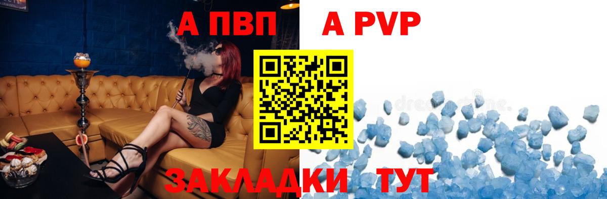 Альфа ПВП Соль  Alfa_PVP  Alfa_PVP СК КРИС  Вятские Поляны  APVP СК КРИС  Вход с VPN 
