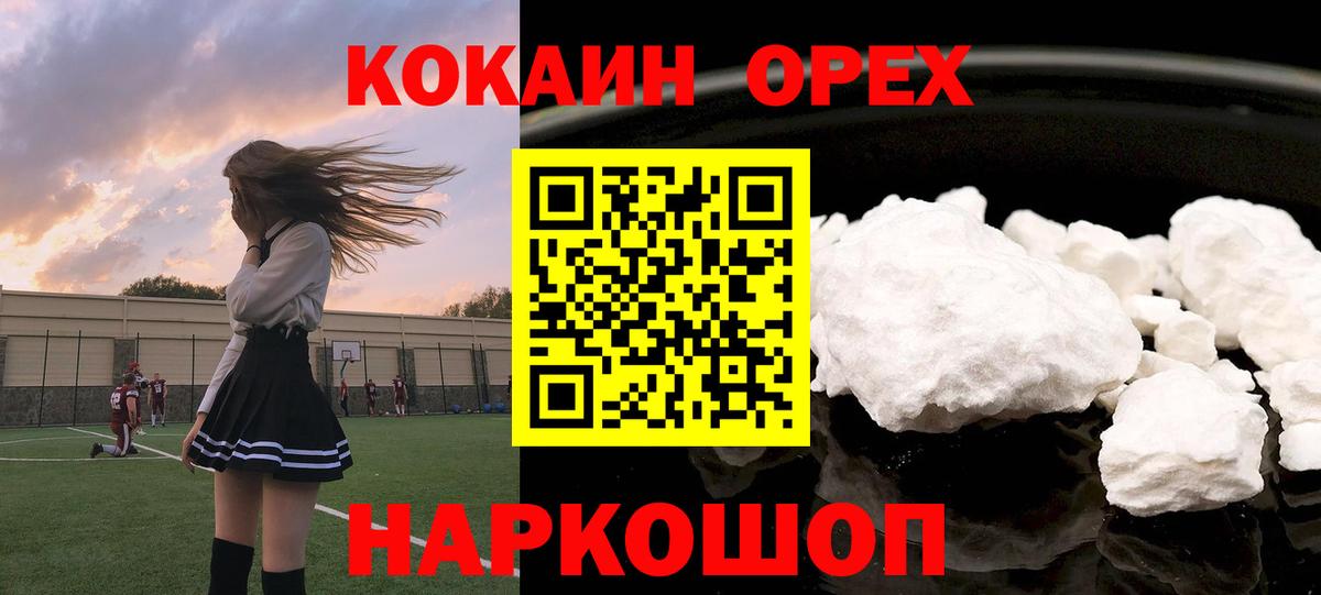 Cocaine Fish Scale  КОКАИН Боливия  Вятские Поляны  Cocaine  Вход с VPN 