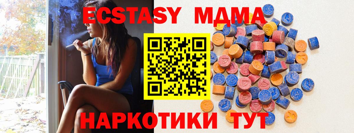 Экстази XTC  ЭКСТАЗИ DUBAI  ЭКСТАЗИ  Вход с VPN  Вятские Поляны 