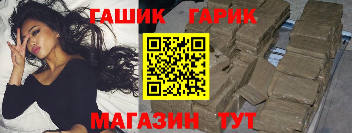ГАШИШ  ГАШИШ Ice-O-Lator  Вход с VPN  Вятские Поляны 