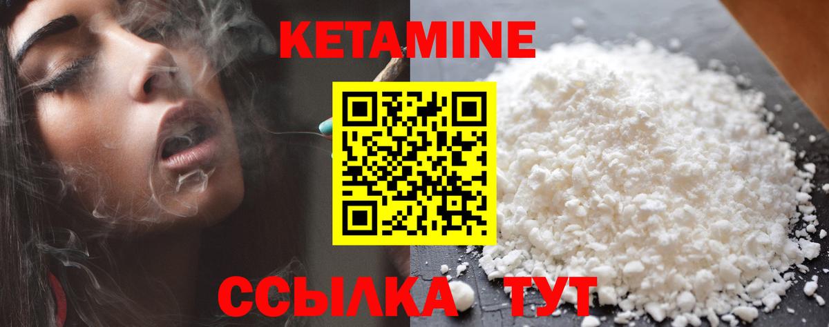 Кетамин ketamine Вятские Поляны