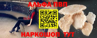 ALPHA-PVP Белореченск