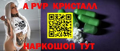 ALPHA-PVP Белореченск