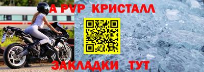 кристаллы Бердск