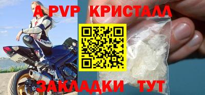 кристаллы Бердск