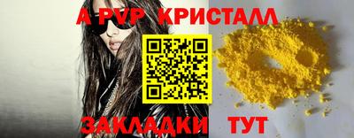 ALPHA-PVP Белореченск