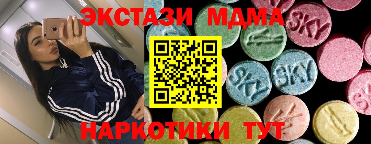 МДМА кристаллы Вятские Поляны