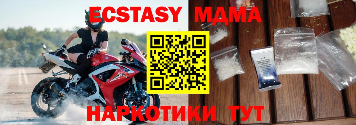 MDMA молли  Вход с VPN  Вятские Поляны  МДМА молли 