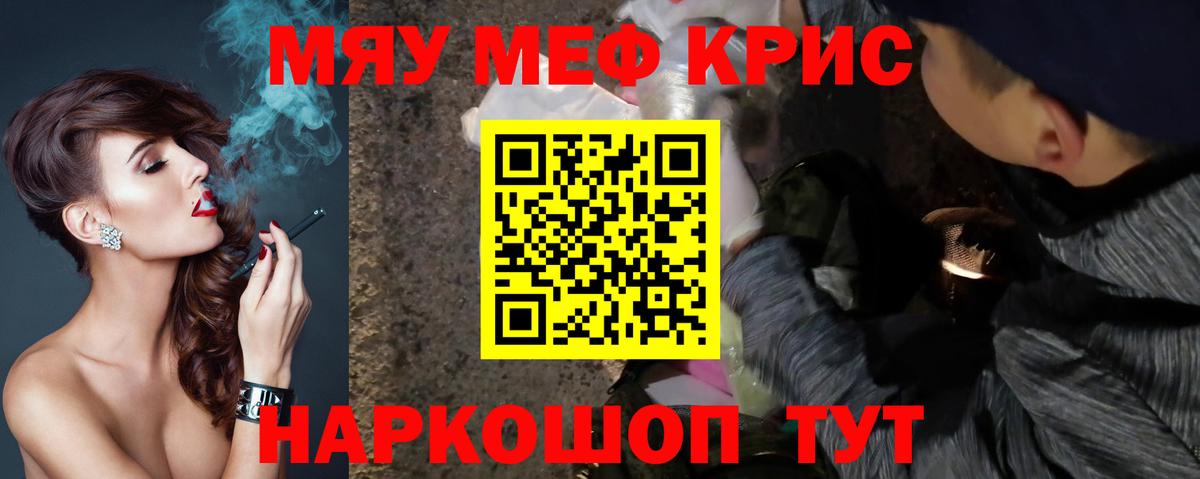 Мефедрон  МЯУ-МЯУ mephedrone  Вход с VPN  Вятские Поляны 