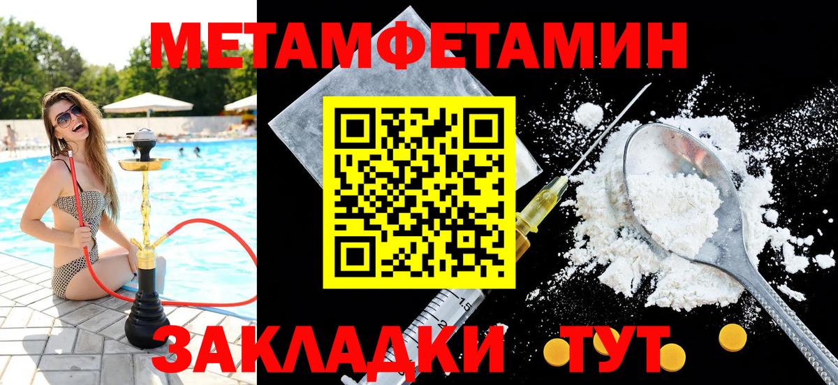 Вятские Поляны  МЕТАМФЕТАМИН витя  Вход с VPN  МЕТАМФЕТАМИН витя 
